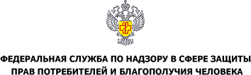 РОСПОТРЕБНАДЗОР (ГУП "Медицина для Вас" совместно с фондом "Фокус-медиа")